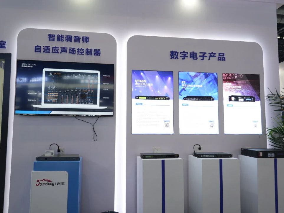 音王亮相北京INFOCOMM CHINA展会 ——共襄视听盛宴 领略前沿技术魅力