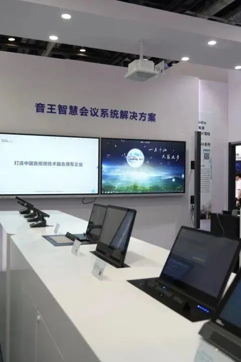 音王亮相北京INFOCOMM CHINA展会 ——共襄视听盛宴 领略前沿技术魅力