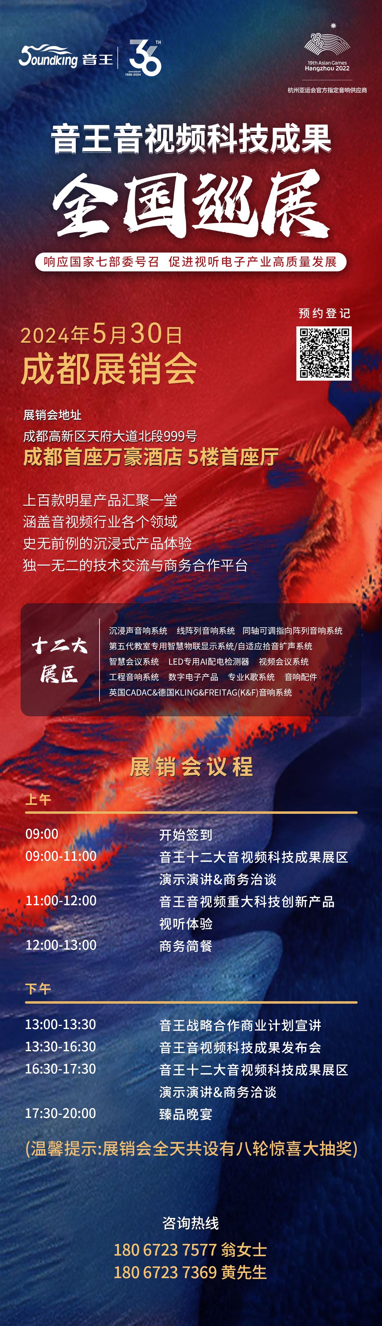 载誉而归！音王音视频科技成果全国展销会（上海展会）完美收官