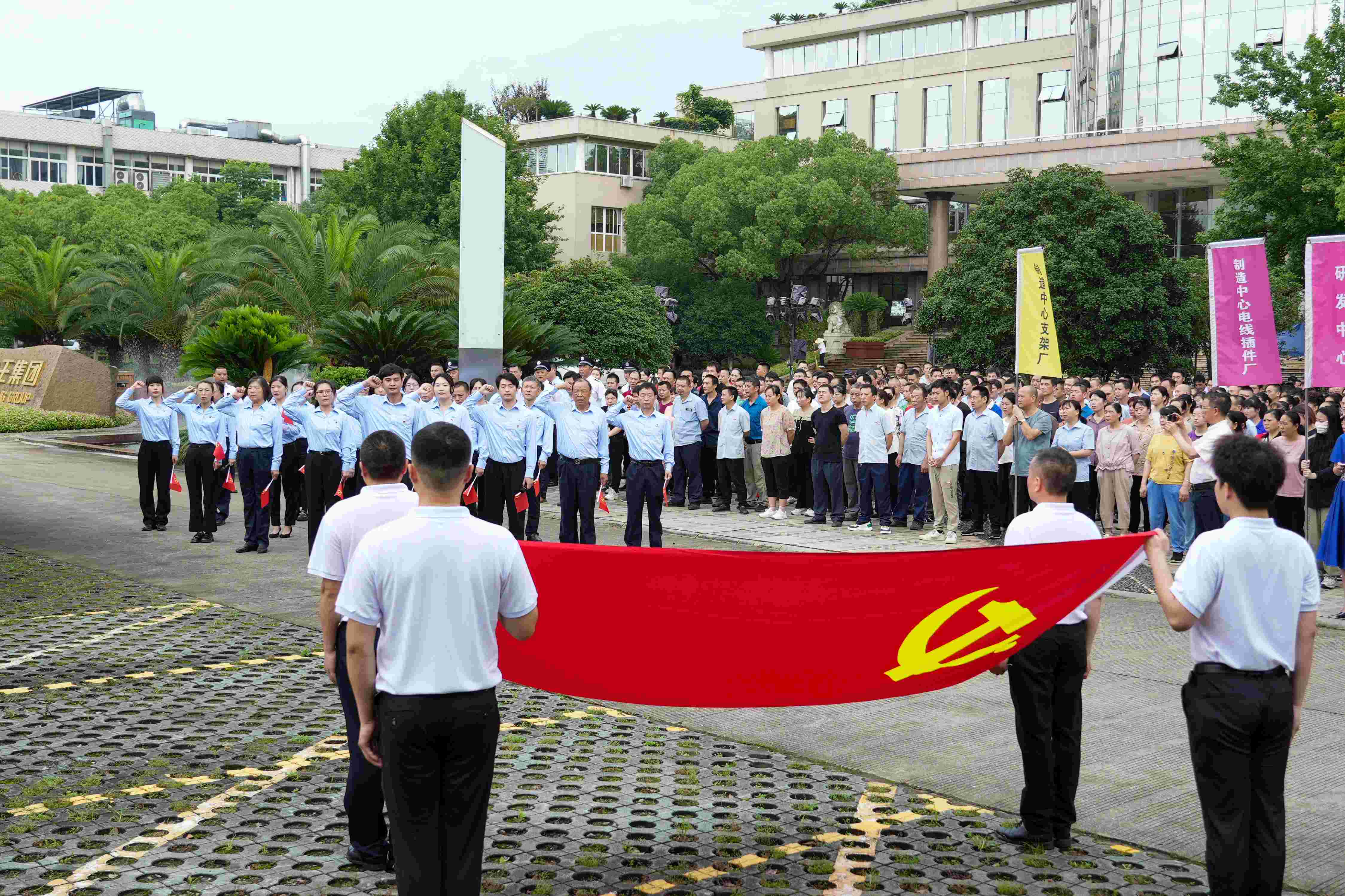 不忘来时路，奋斗新征程 | 音王集团热烈庆祝中国共产党成立103周年