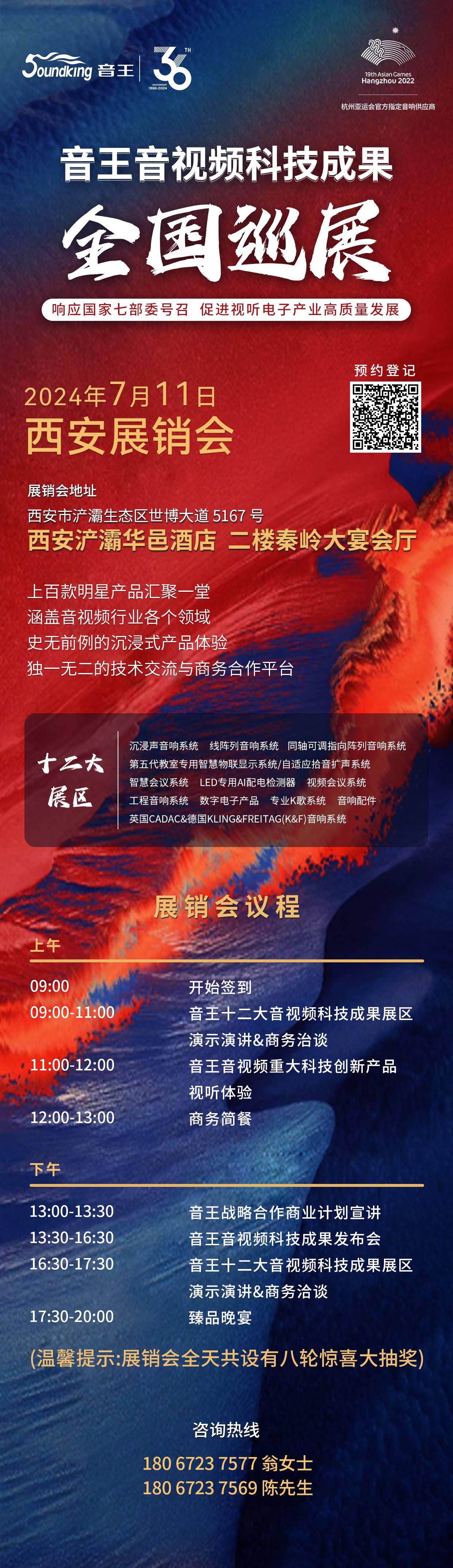 凯旋归来！音王音视频科技成果全国巡展（苏州展销会）完美收官