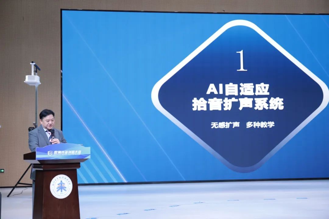 音王AI音视频技术引领校园声环境，成为2024教育装备创新大会一大亮点